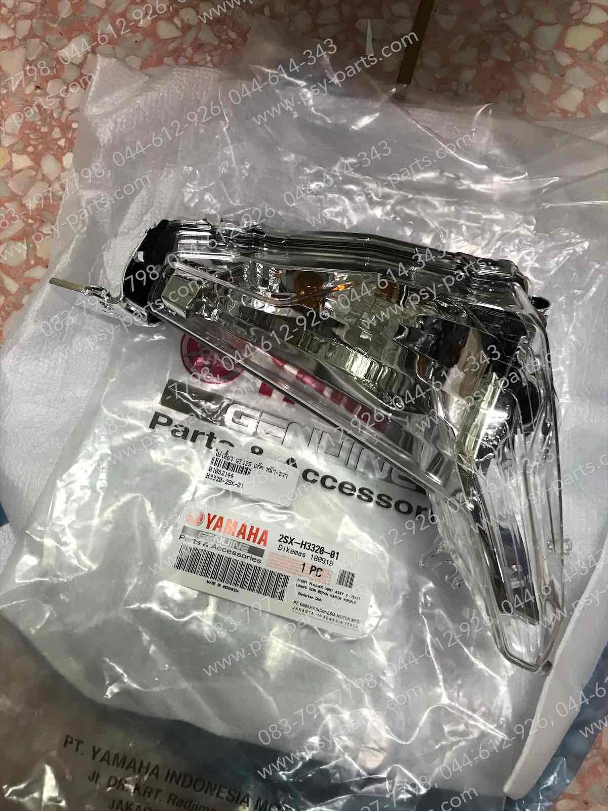 ไฟเลี้ยว GT 125 แท้ๆ หน้า-ขวา 2SX-H3320-01, 2SX-H3320-02