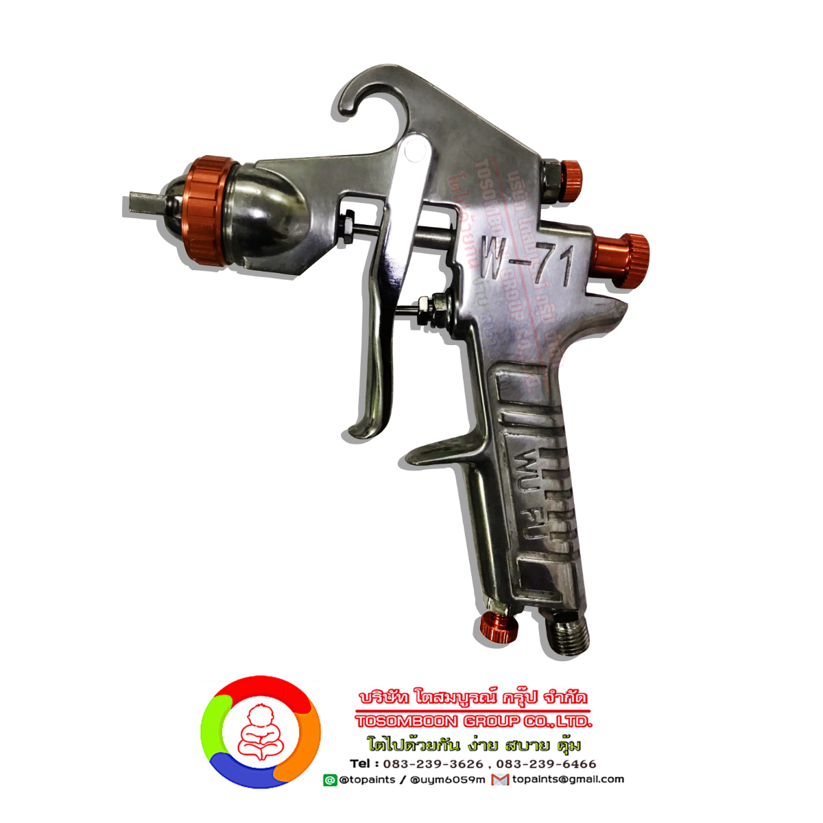 กาพ่นสี WUFU Spay Gun รุ่น W-71G (กาบน)