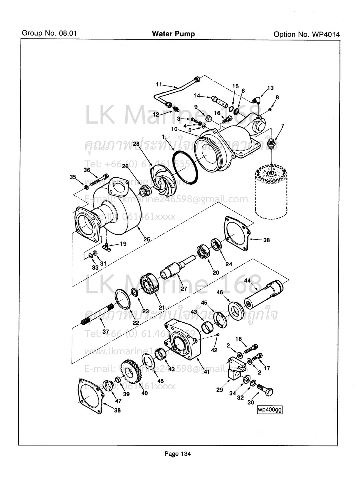 K Series 3010181 No.10 Water Inlet Connection / ข้อต่อทางน้ำเข้า Cummins (3010529)