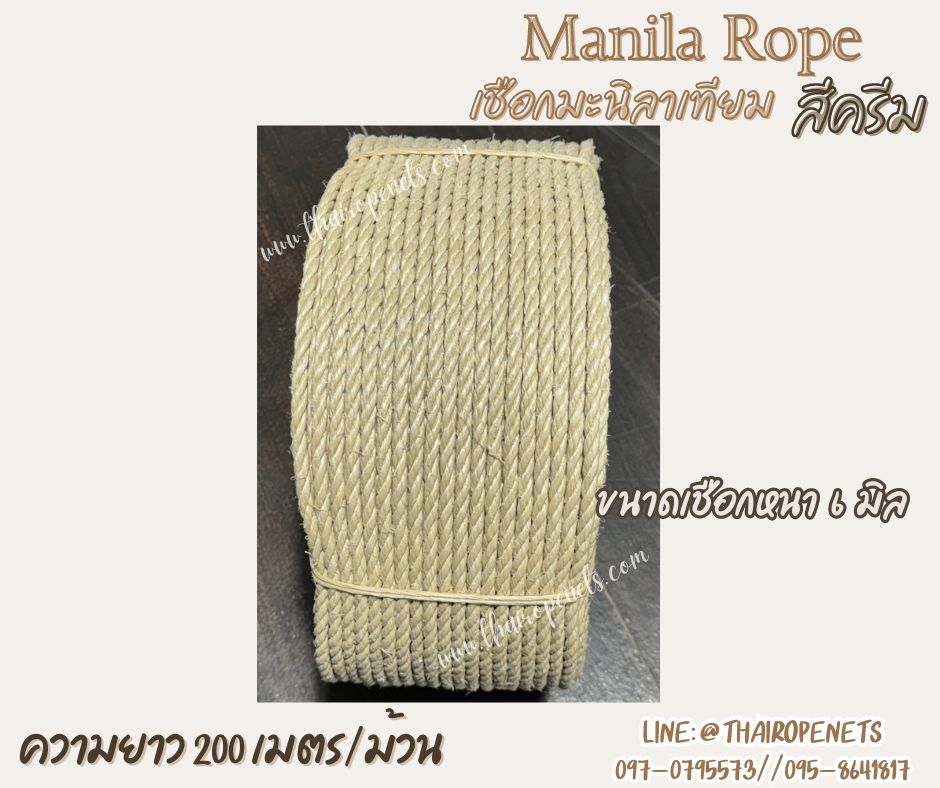 เชือกผูกต้นไม้ เชือกมะนิลาเทียม Manila rope ขนาด 6 มิล ยาว 200 เมตร/ม้วน ไม่ขึ้นรา ไม่ดำ ใช้งานกลางแจ้งได้ดี พร้อมส่ง