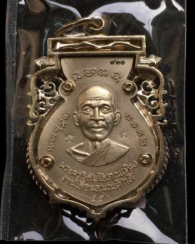 เหรียญเสมาฉลุยกองค์ หลวงปู่ทวด รุ่นเจริญพร เลื่อนสมณศักดิ์ วัดพะโคะ จ.สงขลา เนื้ออัลปาก้า หมายเลข ๙๓๐