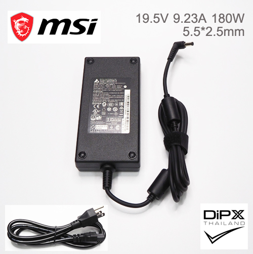 Adapter MSI 19.5V 9.23A 180W (5.5x2.5mm) สินค้าใหม่แท้ แถมสายไฟ