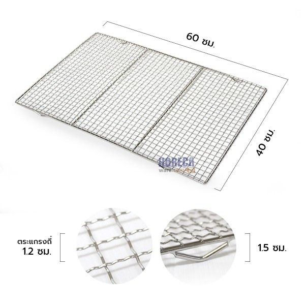 ตะแกรงพักแบบตาราง 1ชั้น 40x60 ซม. ยูเอส-SL