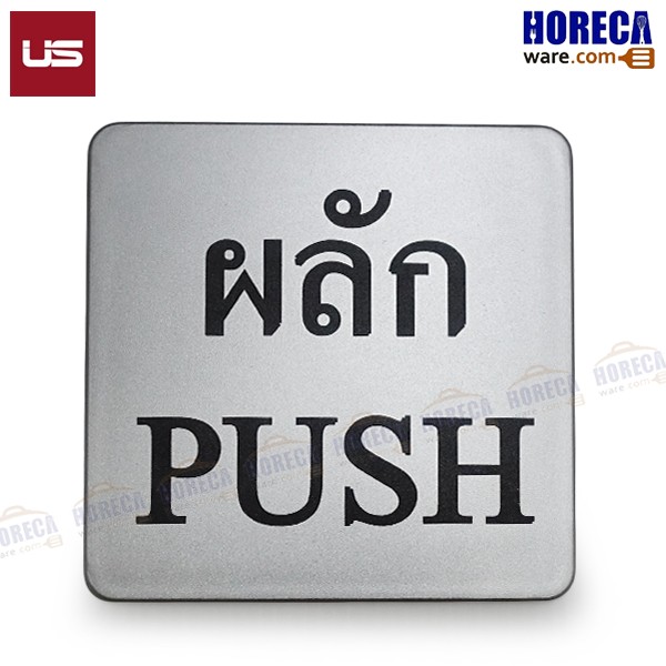 Push sign, US emblem