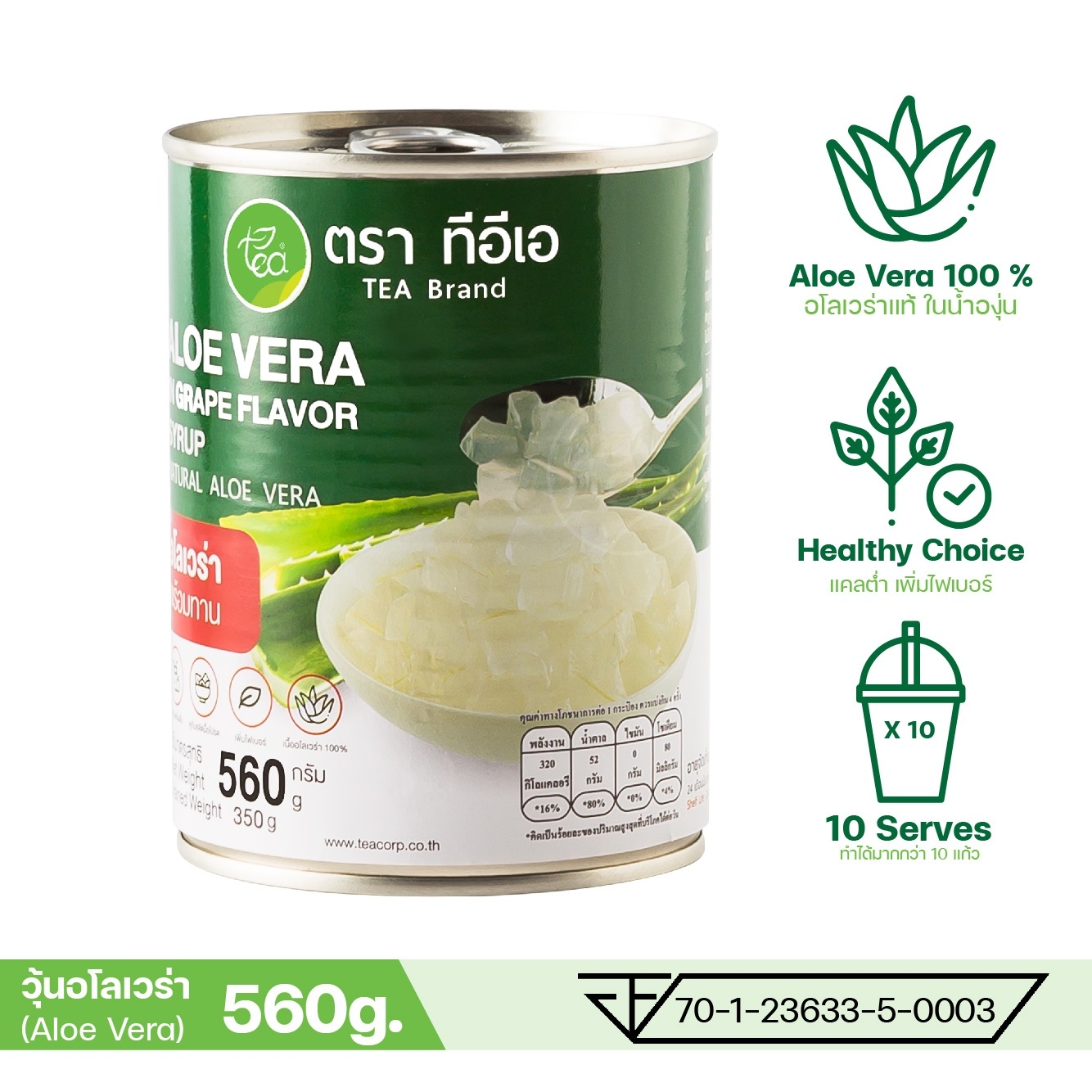 วุ้นอโลเวร่า Aloe Vera วุ้นท็อปปิ้ง วุ้นว่านหาง วุ้นหั่นเต๋า วุ้นพร้อมทาน 560 กรัม เนื้อว่านหาง วุ้นในน้ำเชื่อม วุ้นท็อปปิ้ง วุ้นเครื่องดื่ม