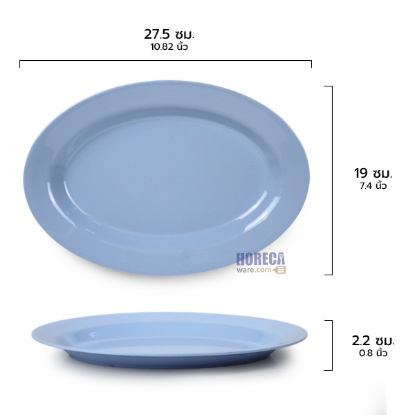 11-inch blue plate, Melamineware brand