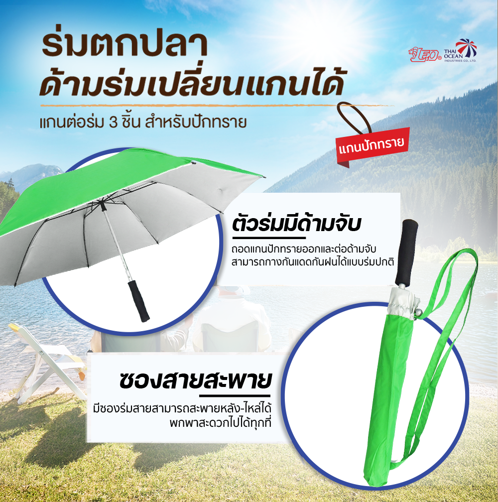 Leo ร่มพับ 2 ตอน ร่มกันแดด กันฝน ร่มตกปลา ผ้ากันยูวี ถอดด้ามต่อแกนได้