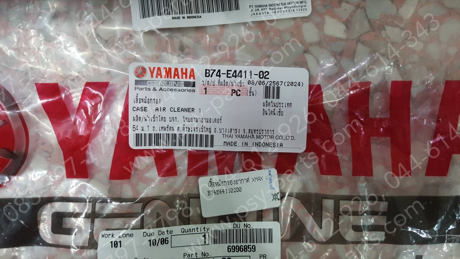 เสื้อหม้อกรองอากาศ XMAX แท้ๆ B74-E4411-01, B74-E4411-02