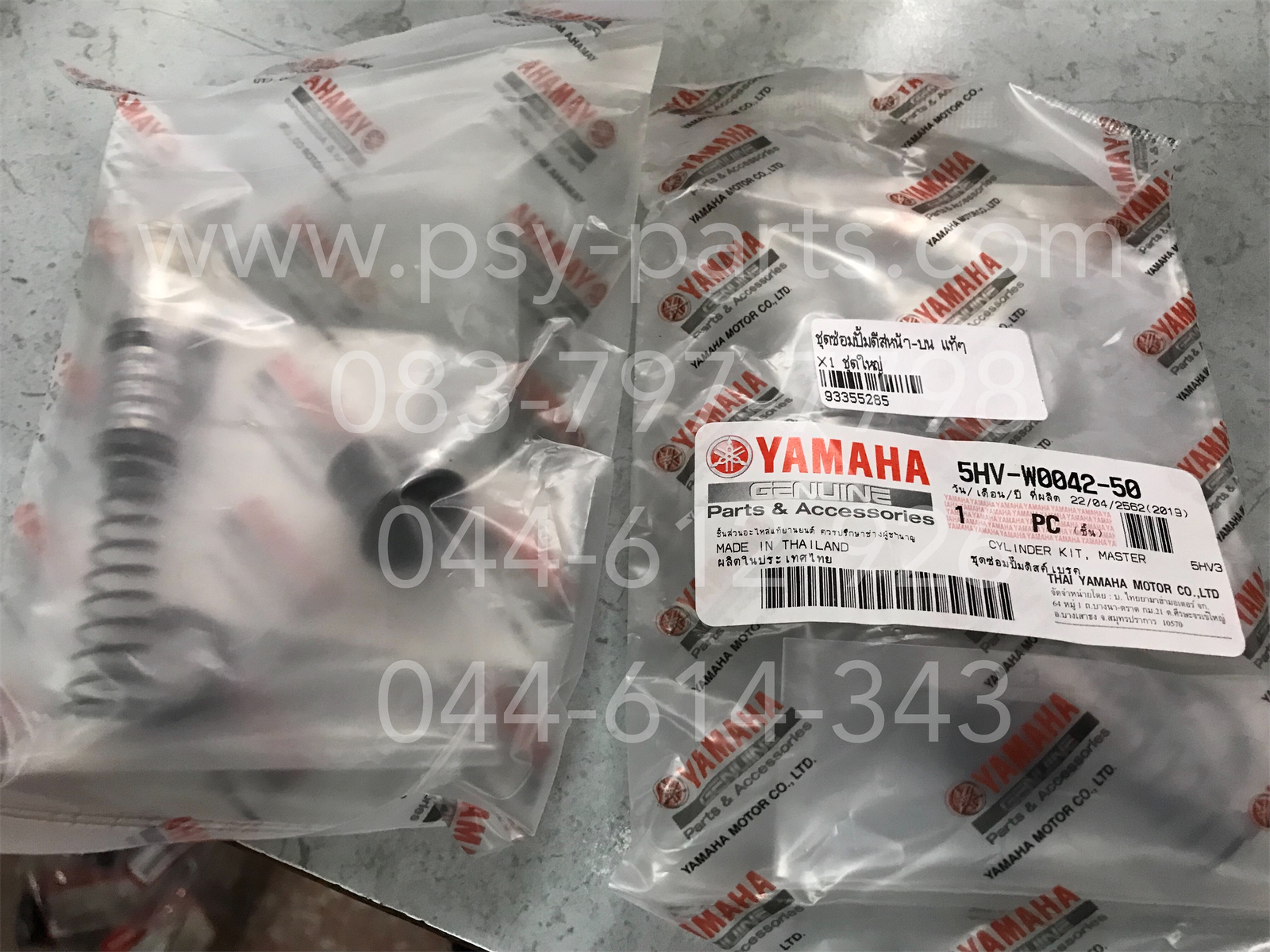 ชุดซ่อมปั๊มดิสก์หน้า-บน X 1, NOVA, CLICK, NSR 150, VR 150, BELLE-R แท้ๆ ชุดใหญ่ 5HV-W0042-50 (ราคาต่อ 1 ชิ้น)