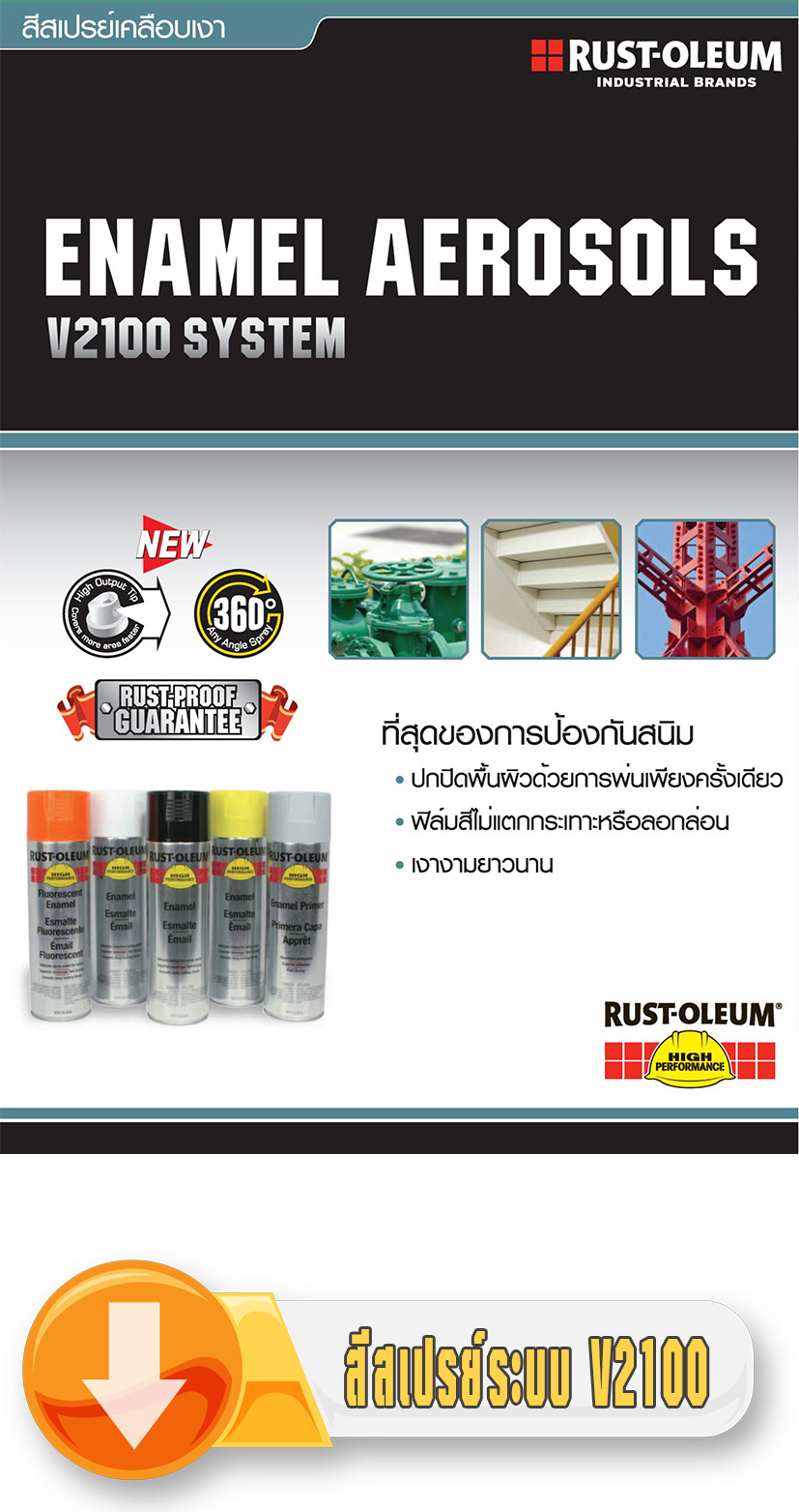 Catalog Rust-Oleum Enamel Aerosols V2100 System