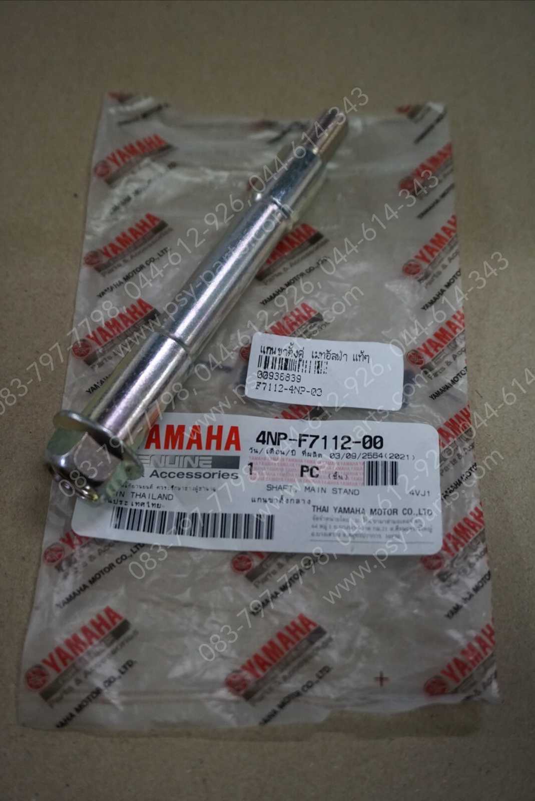 แกนขาตั้งคู่ MATE ALFA , FRESH, RAINBOW, SPARK, SPARK'X, SPARK'RX, X 1, Y 111 แท้ๆ 4NP-F7112-00