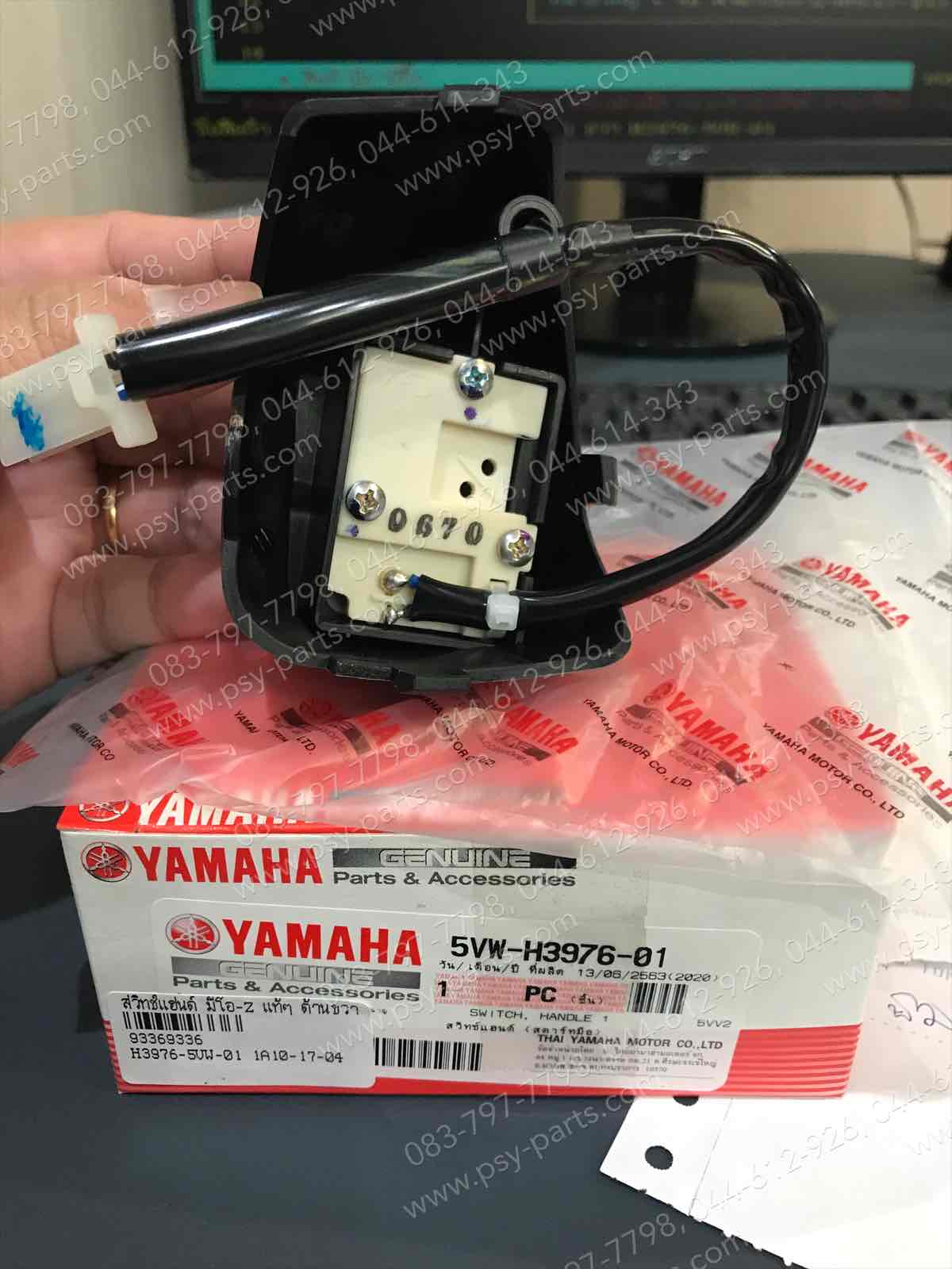 สวิทช์แฮนด์ MIO-Z, MIO ไฟล่าง, MIO ไฟคู่, NOUVO 135, SPARK 135 (สตาร์ทมือ) แท้ๆ ด้านขวา 5VW-H3976-01 (แจ็ค 2 สาย)