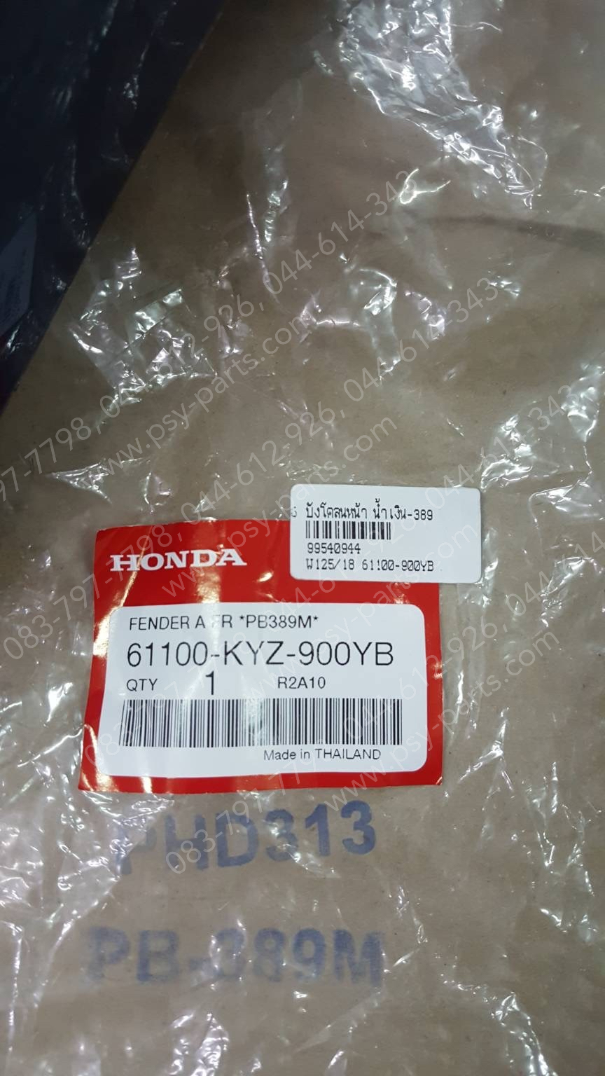 บังโคลนหน้า WAVE 125-I/18 แท้ๆ สีน้ำเงิน (389) 61100-KYZ-900YB