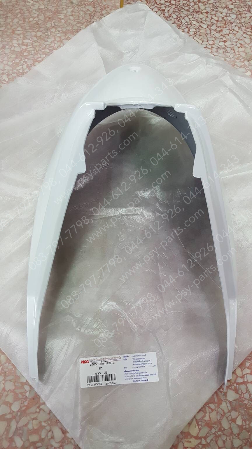 คอนโซลกลาง FINO (T) ใต้เบาะ สีขาว (UJ)