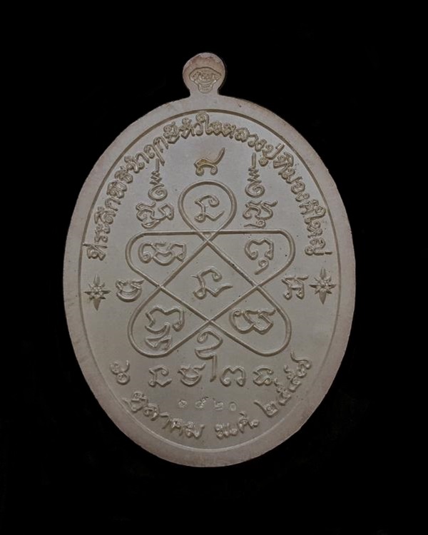 เหรียญเจริญพรบน ย้อนยุค รุ่นหัวใจอิสริโก หลวงปู่ทิม วัดละหารไร่ จัดสร้างปี ๒๕๕๗ เนื้อเงินลงยาจีวรเหลือง หมายเลข ๑๕๒๐