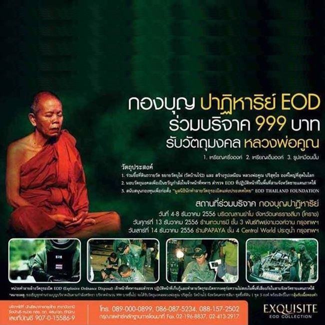 เลข ๗ เนื้อนวโลหะ ลงยา // เหรียญรูปไข่ หลวงพ่อคูณ ปริสุทฺโธ วัดบ้านไร่ พิมพ์ครึ่งองค์ รุ่นปาฏิหาริย์ EOD ปี ๒๕๕๖ เหรียญจากชุดทองคำลงยา