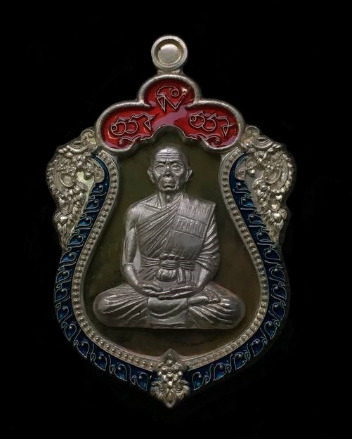 เหรียญเสมาหลวงพ่อคูณ นิรันตราย กองบุญสุขในหัวใจ ๒ เพื่อครูชายแดนใต้ ออกวัดบ้านไร่ รุ่นสุดท้าย (สน1) เนื้อนวะ ขอบเงิน องค์เงิน หลังยันต์ ลงยา ๒ สี (ปะฉลุ) หมายเลข ๒๓