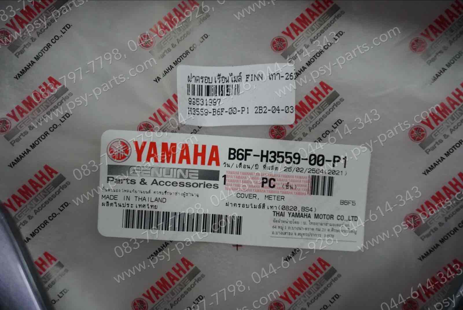 ฝาครอบเรือนไมล์ FINN แท้ๆ สีเทา 262 (H43) B6F-H3559-00-P1