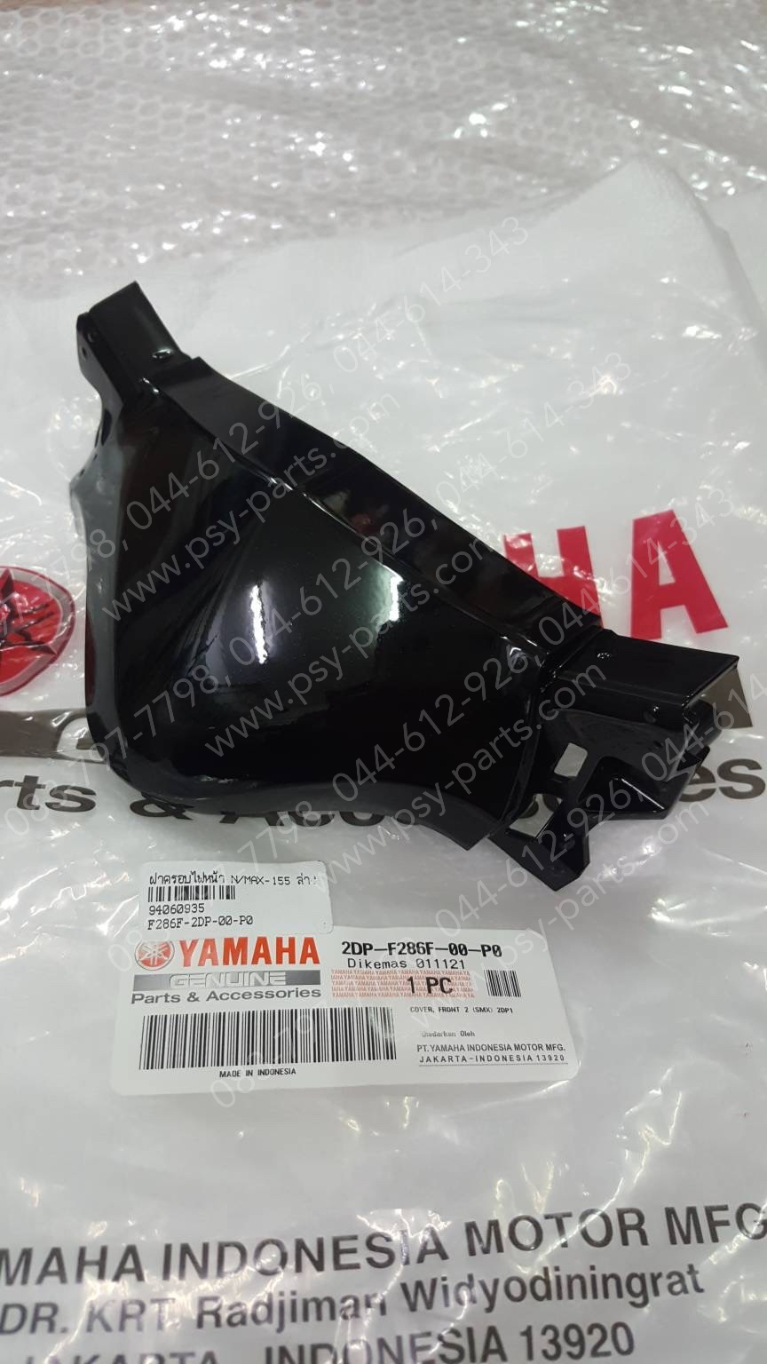 ฝาครอบไฟหน้า-ล่าง NMAX แท้ๆ สีดำเงา 2DP-F286F-00-P0