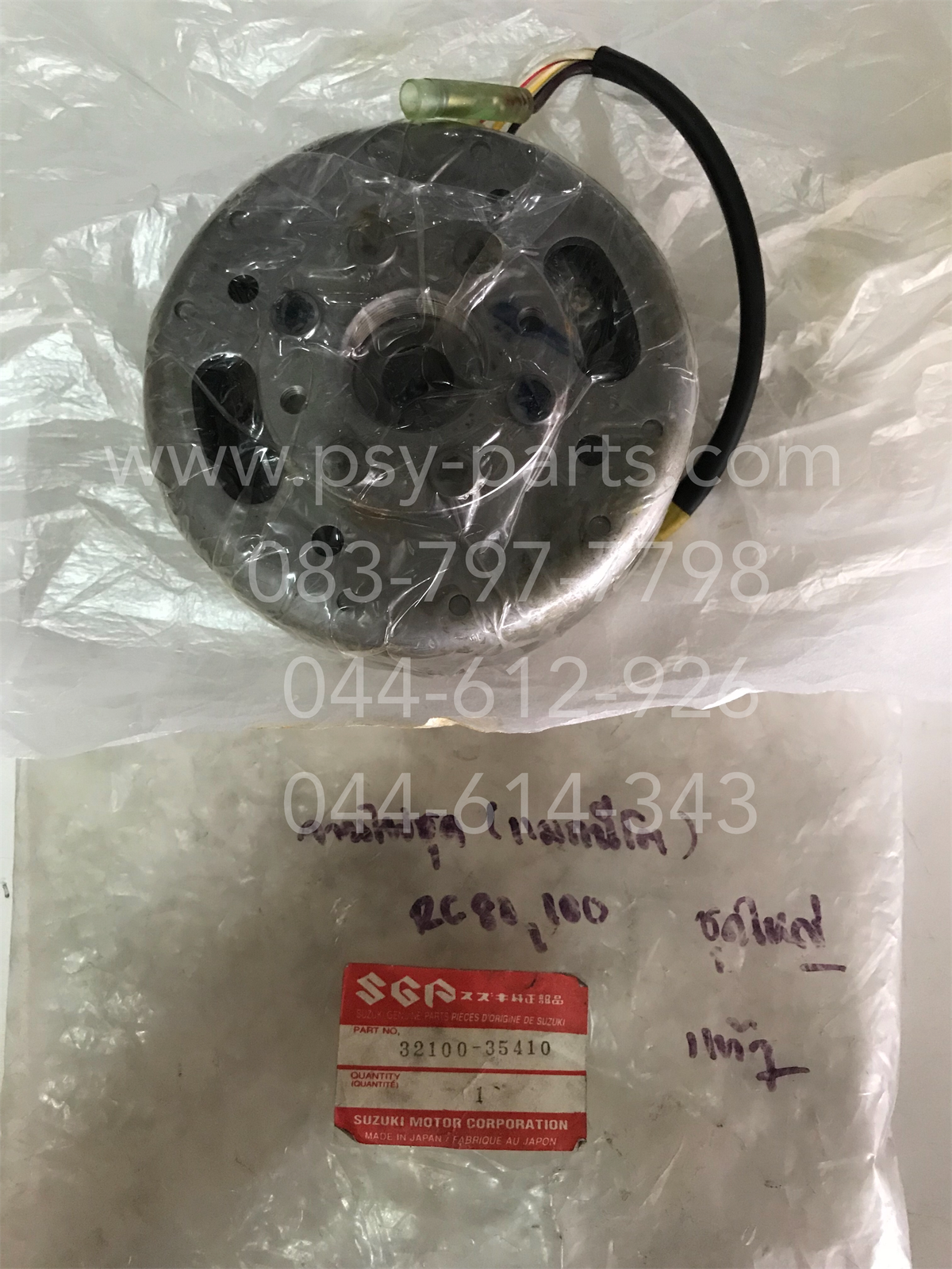 จานไฟชุด RC 80, RC 100 แท้ๆ (ไม่รวมแม่เหล็ก) 32101-35410