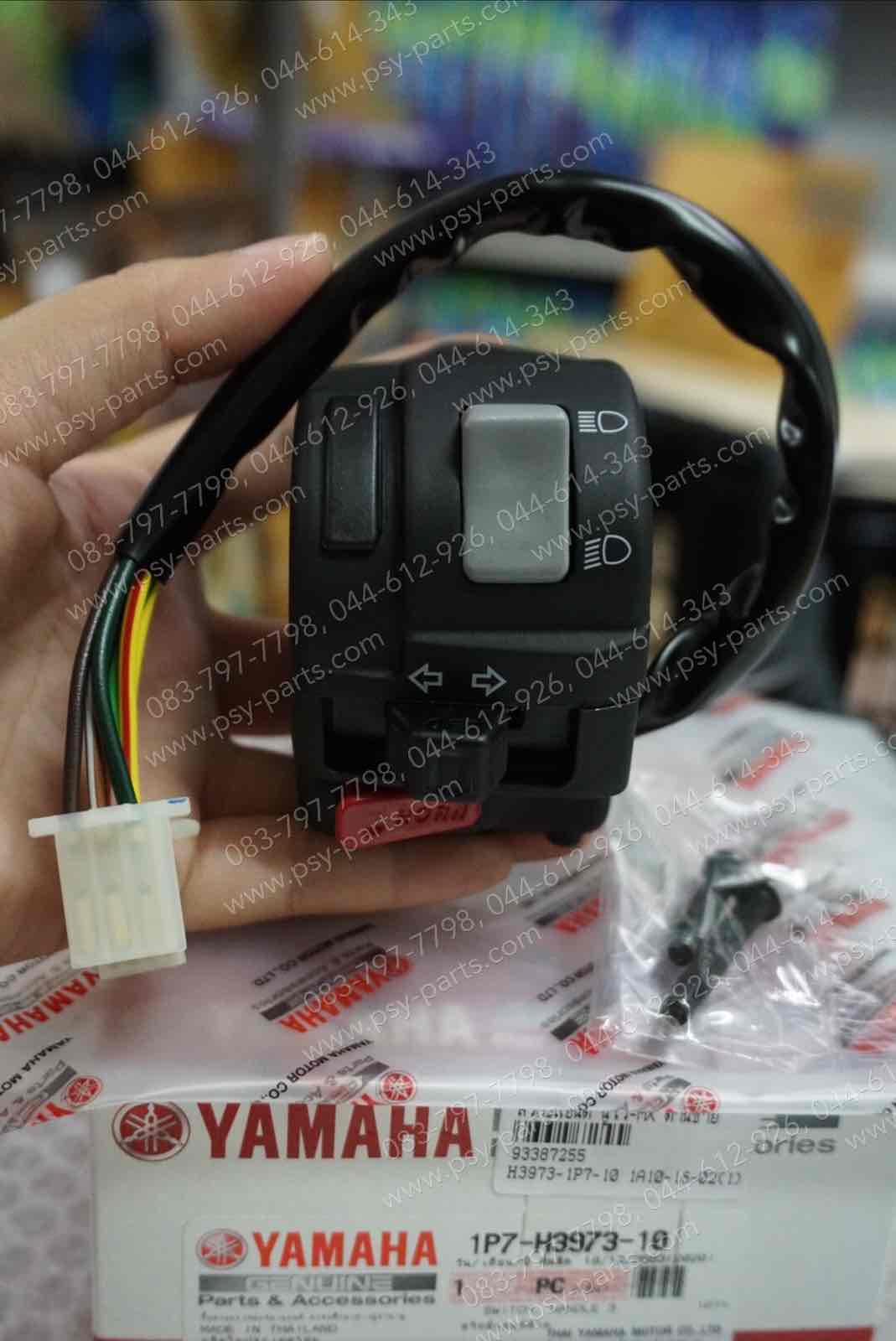 สวิทช์แฮนด์ NOUVO MX แท้ๆ ด้านซ้าย 1P7-H3973-M3-BL (รหัสใหม่), 1P7-H3973-10