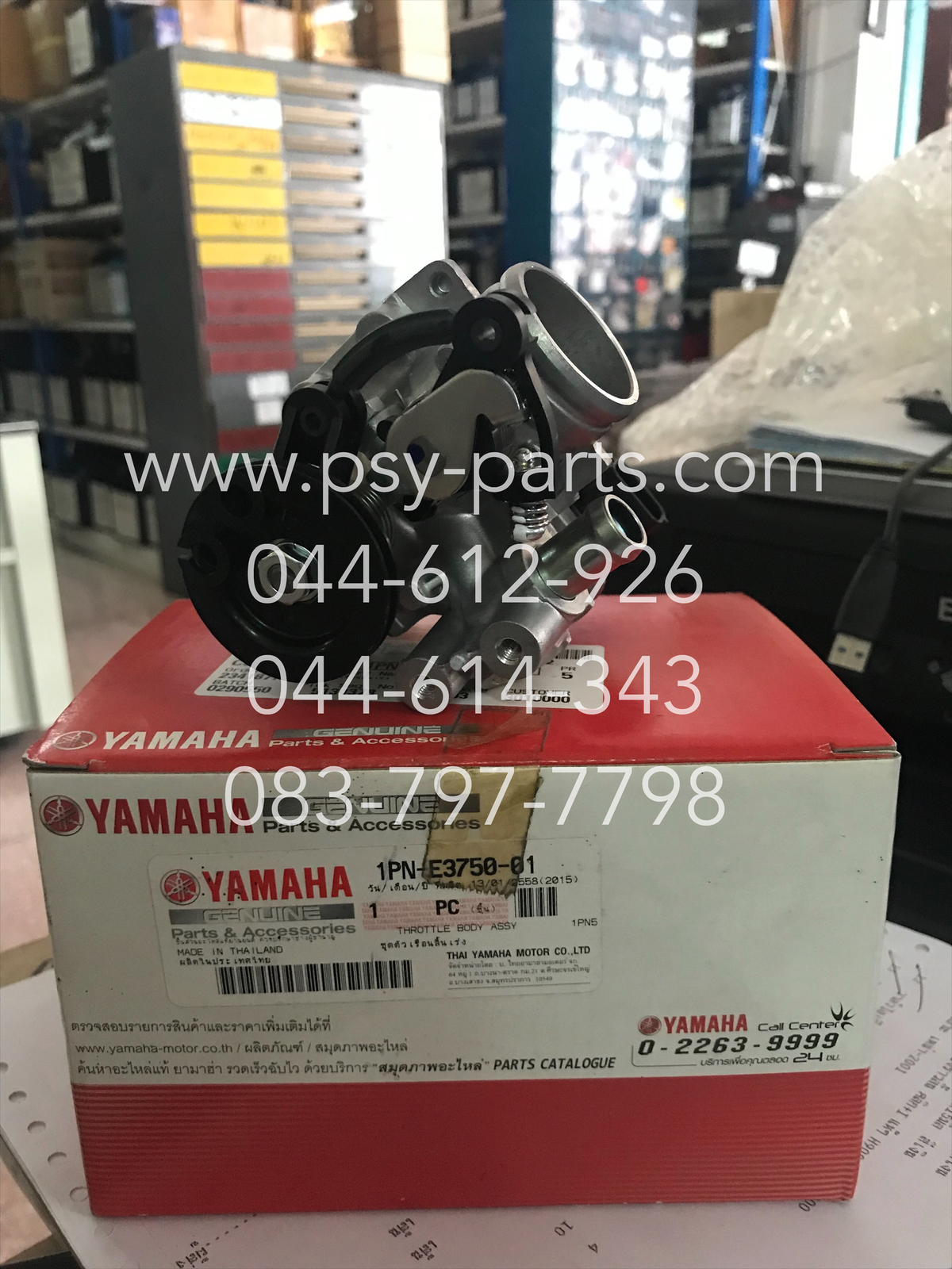 เรือนลิ้นเร่ง MIO 125-I, TRICITY แท้ๆ 1PN-E3750-04