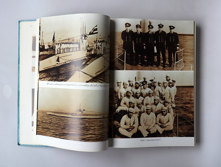 จอมทัพไทย กับราชนาวี