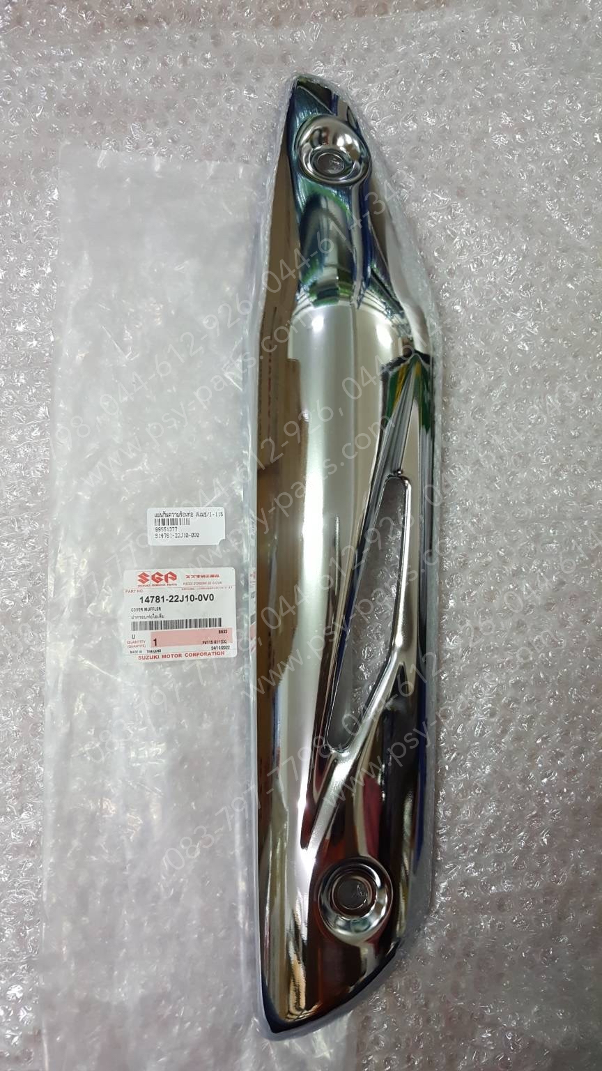 แผ่นกันความร้อนท่อ SMASH-I 115, SMASH 115-I แท้ๆ 14781-22J10-0V0