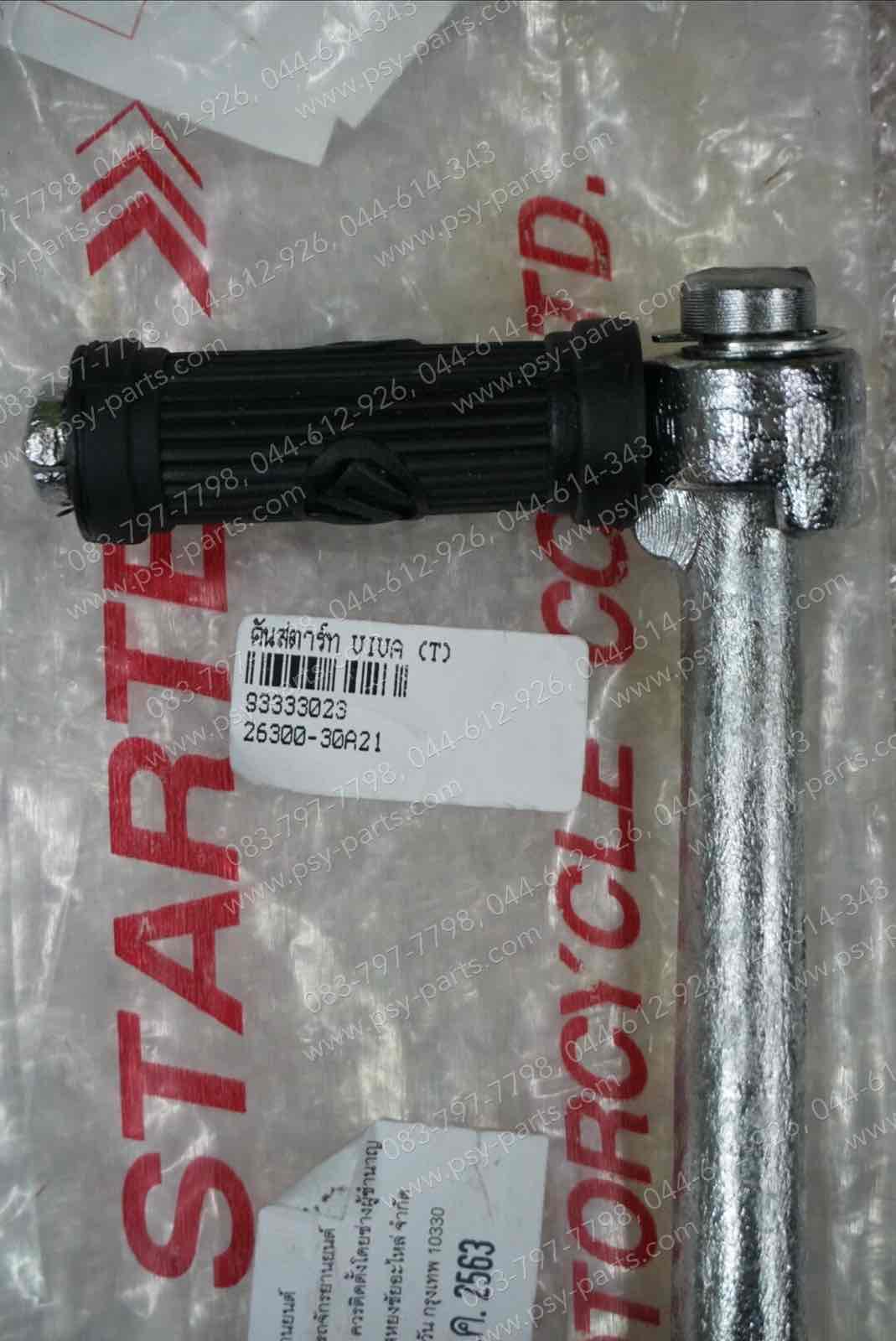 คันสตาร์ท VIVA, FD 110 (T)