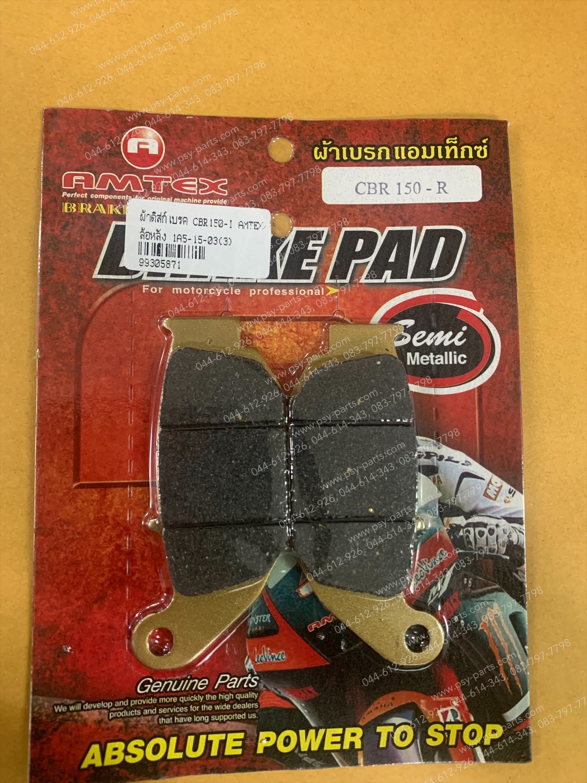 ผ้าดิสก์เบรค CBR 150-I, MSX 125 อย่างดี ล้อหลัง