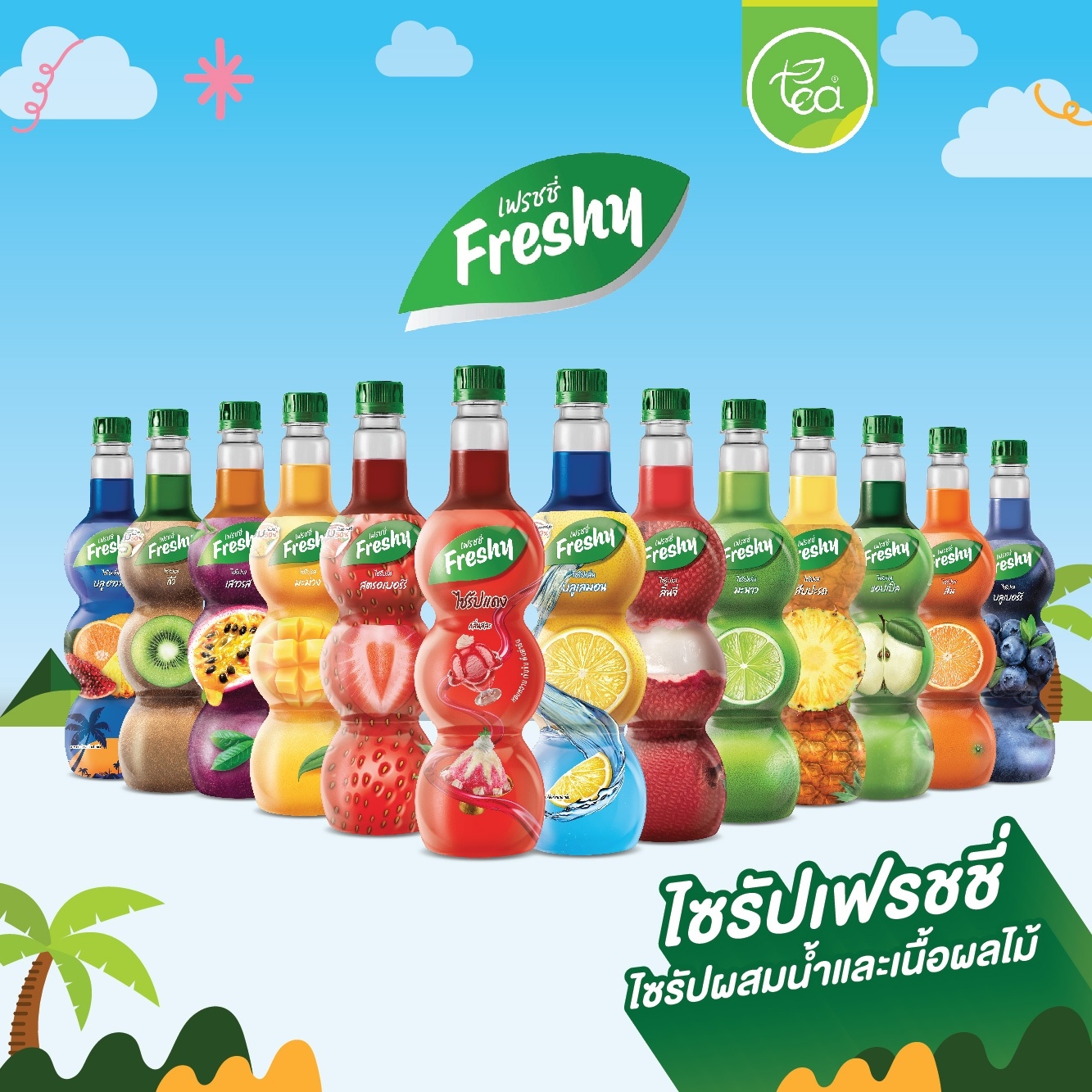 ไซรัปมะม่วง ไซรัปเฟรชชี่ Freshy ไซรัปผลไม้ น้ำมะม่วง น้ำเชื่อมผลไม้ ไซรัปเข้มข้น Mango Syrup ขนาด 710 ml