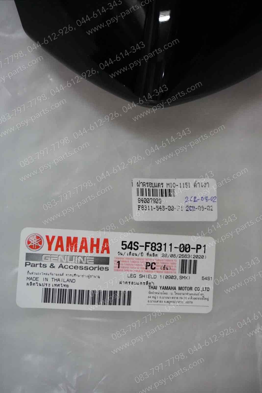 ฝาครอบแตร MIO 115-I แท้ๆ สีดำเงา 54S-F8311-00-P1