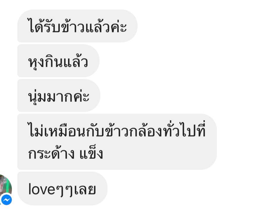 ข้าว 3 สี สายรักสุขภาพ