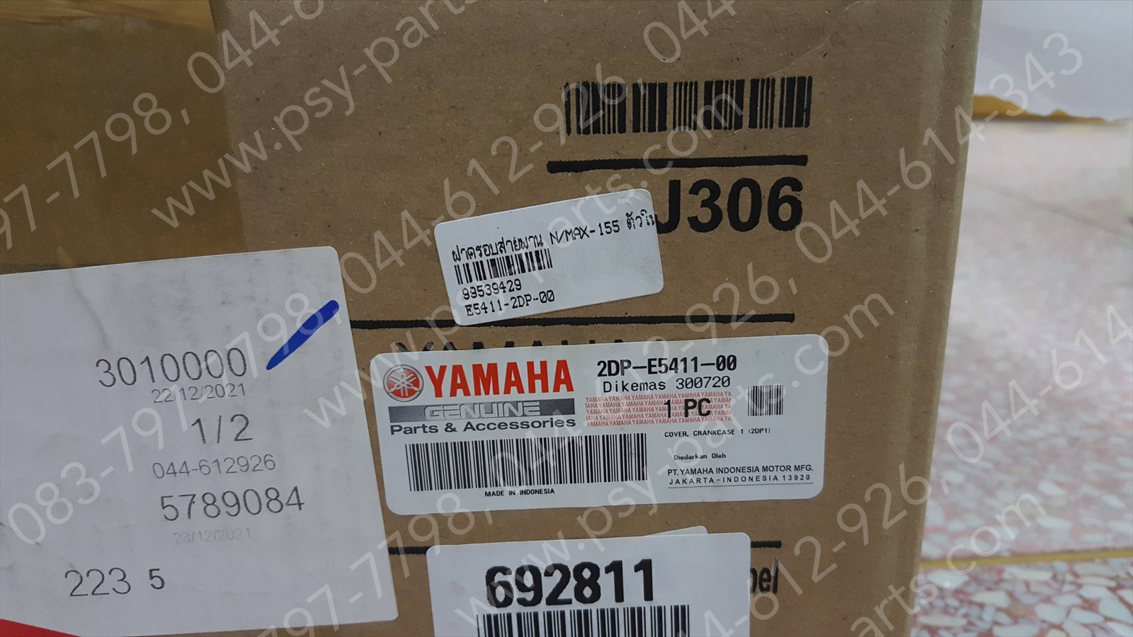 ฝาครอบสายพาน NMAX แท้ๆ ตัวใน 2DP-E5411-00