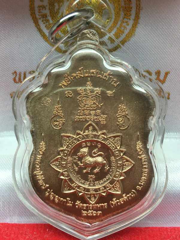 เหรียญเสมาหลวงพ่อพัฒน์ รุ่นพยัคแสนล้าน จัดสร้างโดยป๋อง สุพรรณ รายการที่ ๑๓ เนื้อนวะ ลงยาจีวร เลี้ยมกันน้ำพร้อมใช้ หมายเลข ๕๑