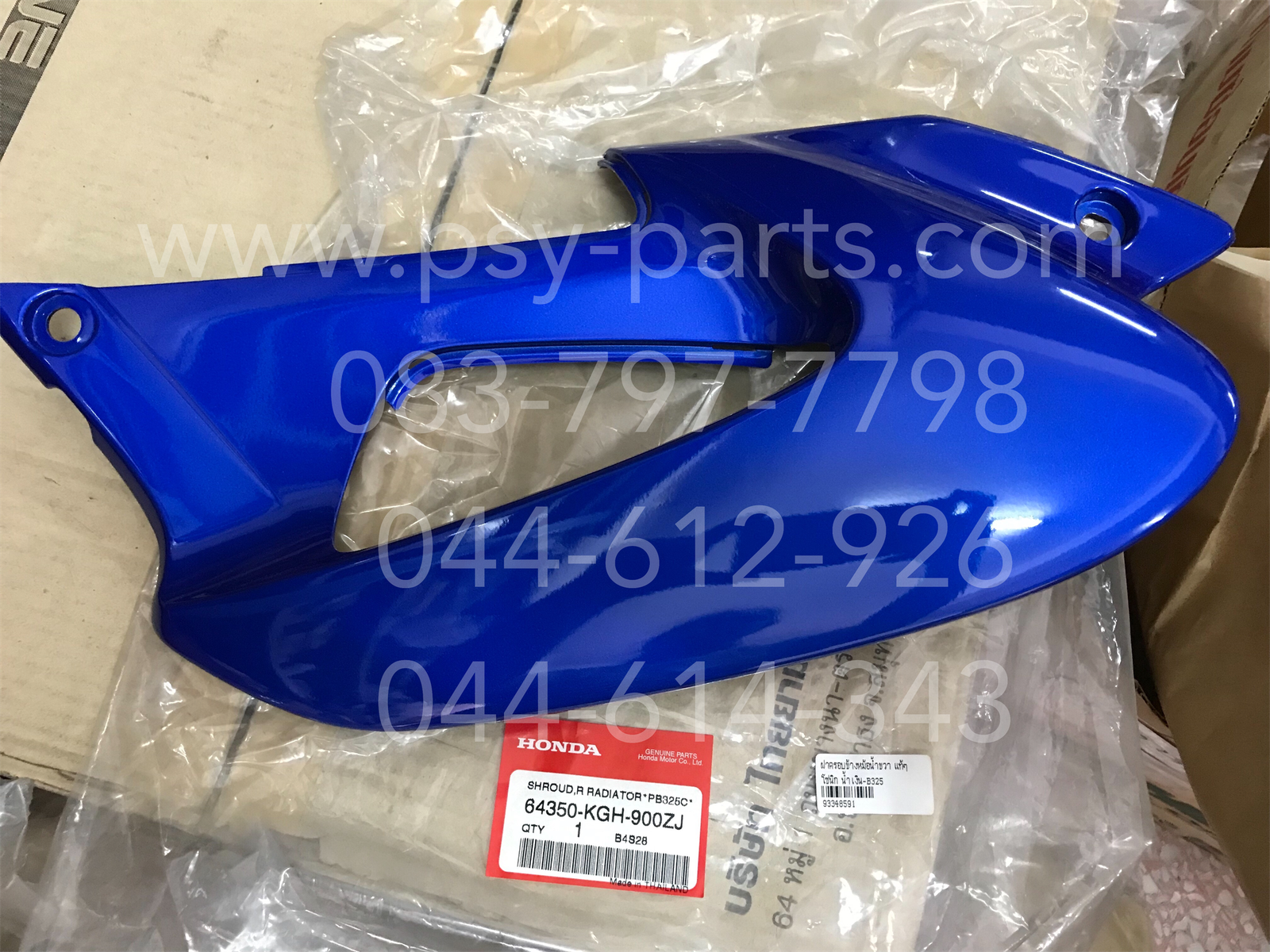 ฝาครอบข้างหม้อน้ำขวา SONIC แท้ๆ สีน้ำเงิน (B325) 64350-KGH-900ZJ + ฝาครอบข้างหม้อน้ำซ้าย SONIC แท้ๆ สีน้ำเงิน (B325) 64360-KGH-900ZJ