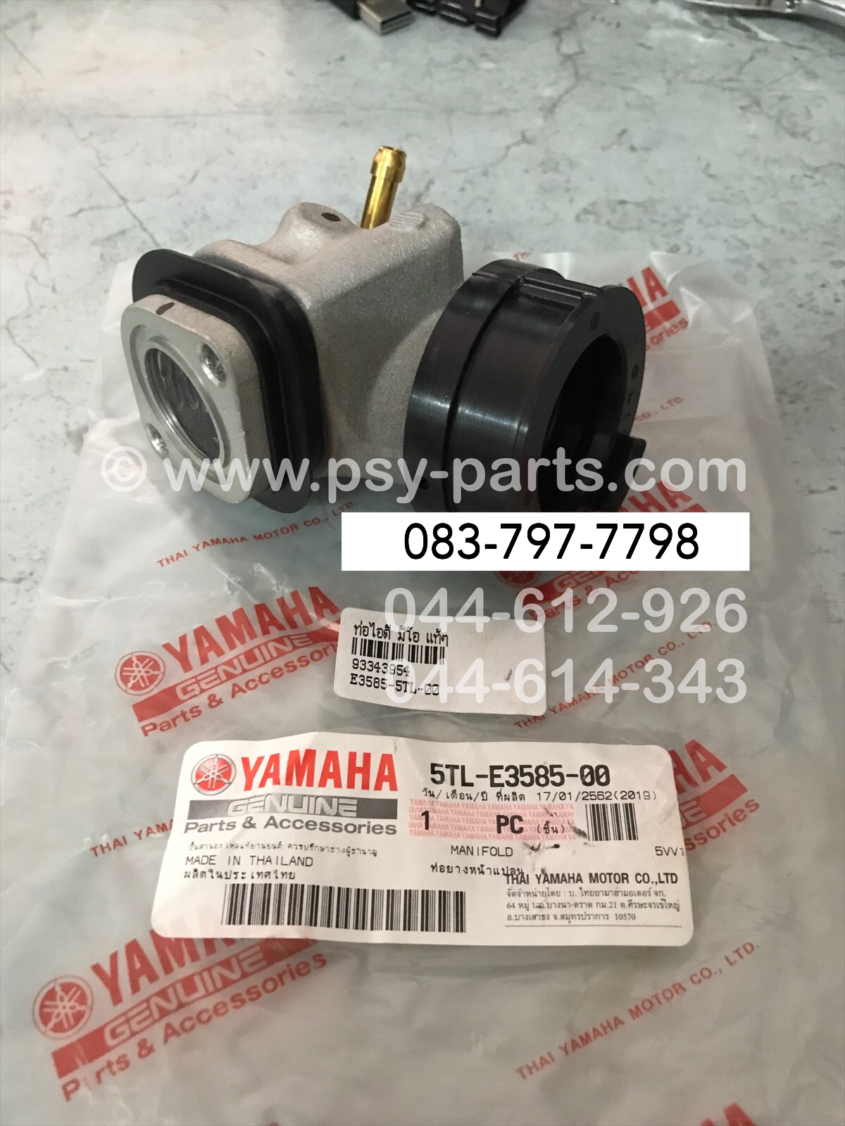 ท่อไอดี MIO, FINO แท้ๆ 5TL-E3585-00