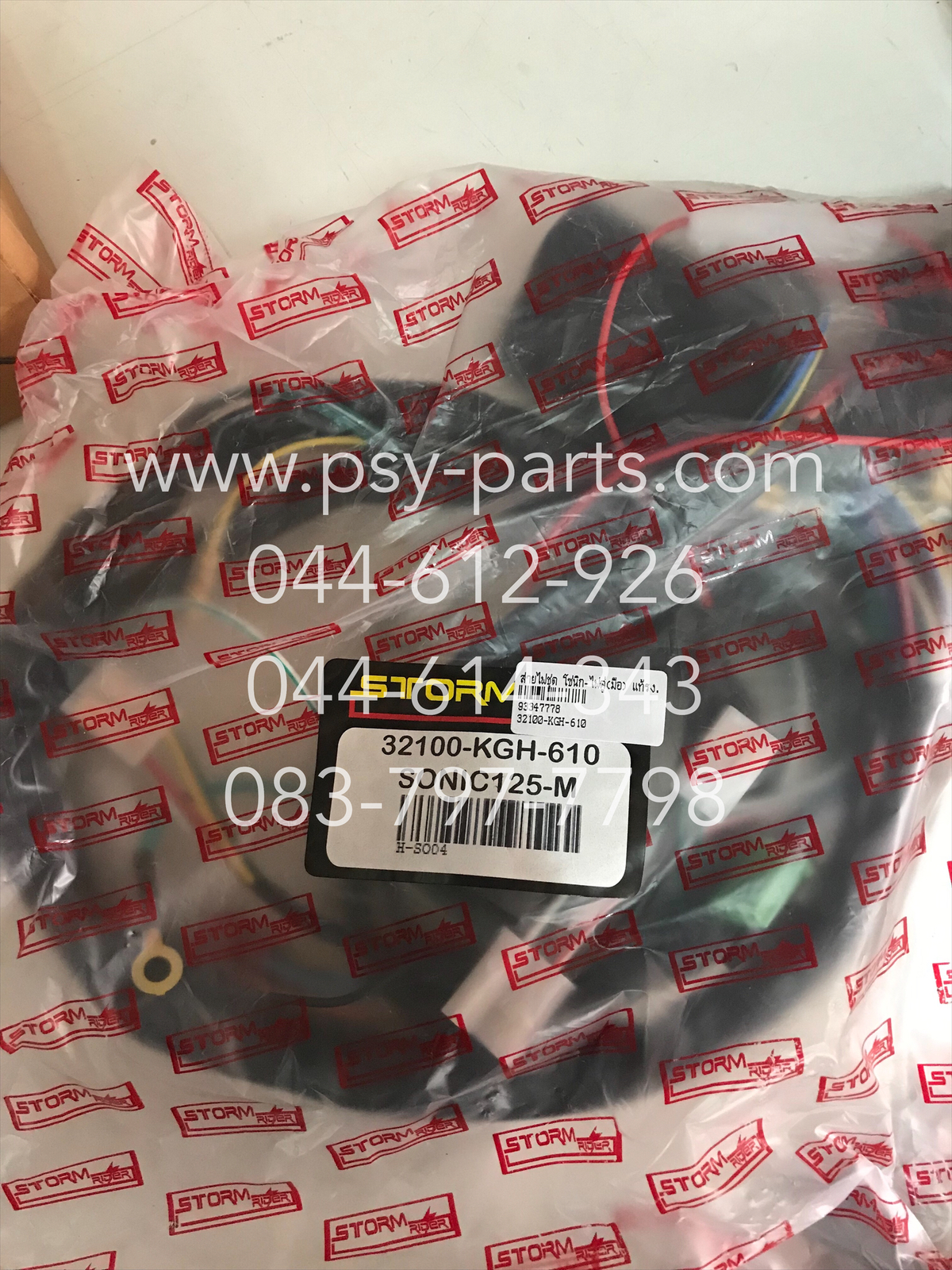 สายไฟชุด SONIC-ไฟคู่ สตาร์ทมือ แท้โรงงาน