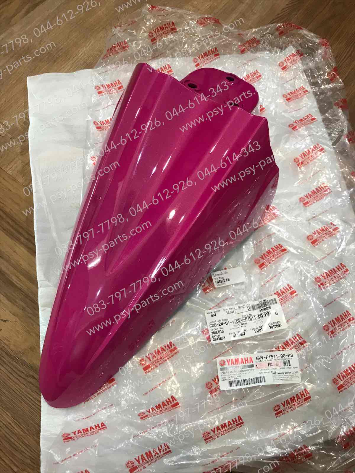 บังโคลนหน้า MIO แท้ๆ สีชมพู 5VV-F1511-00-P3