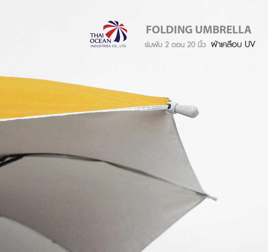 Leo ร่มพับสำหรับพระสงฆ์ ใส่สังฆทาน 2 ตอน ขนาด 20 นิ้ว ผ้าเคลือบยูวีกันแดดกันฝน