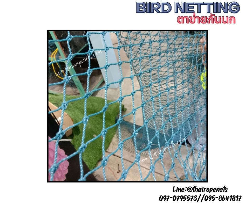 ตาข่ายกันนกเข้าโรงงานอุตสาหกรรม bird netting ความสูง 3 เมตร สีฟ้า รุ่นหนา 2 มิล ช่องตา 2.5x2.5 cm. กดเลือกความยาวตามต้องการได้เลยค่ะ