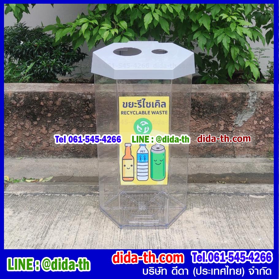 ถังขยะพลาสติก ใส หกเหลี่ยม 56 ลิตรฝา 2 ช่องทิ้ง