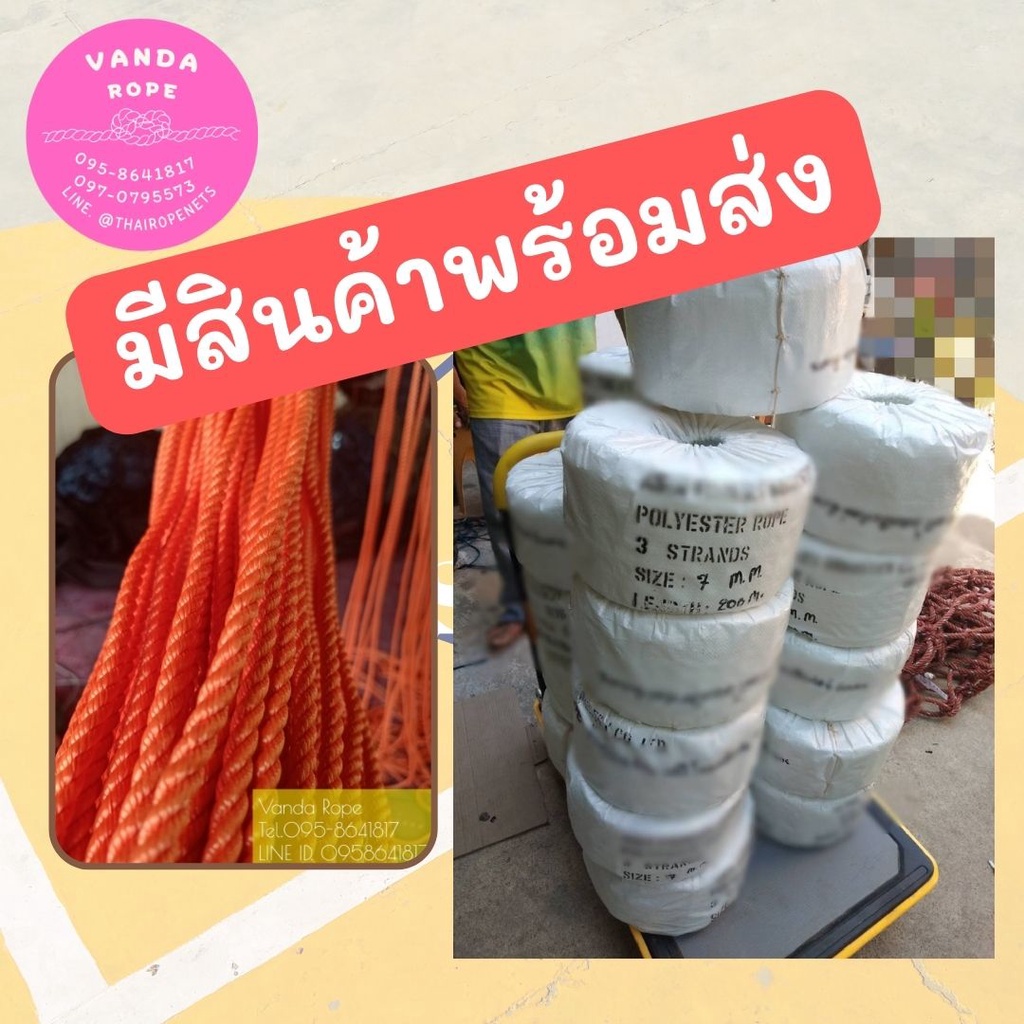 เชือกสีส้ม เชือกโพลีอีสเตอร์ เชือกกลม เชือกติดตั้งตาข่ายนั่งเล่น เชือกที่ดีที่สุด