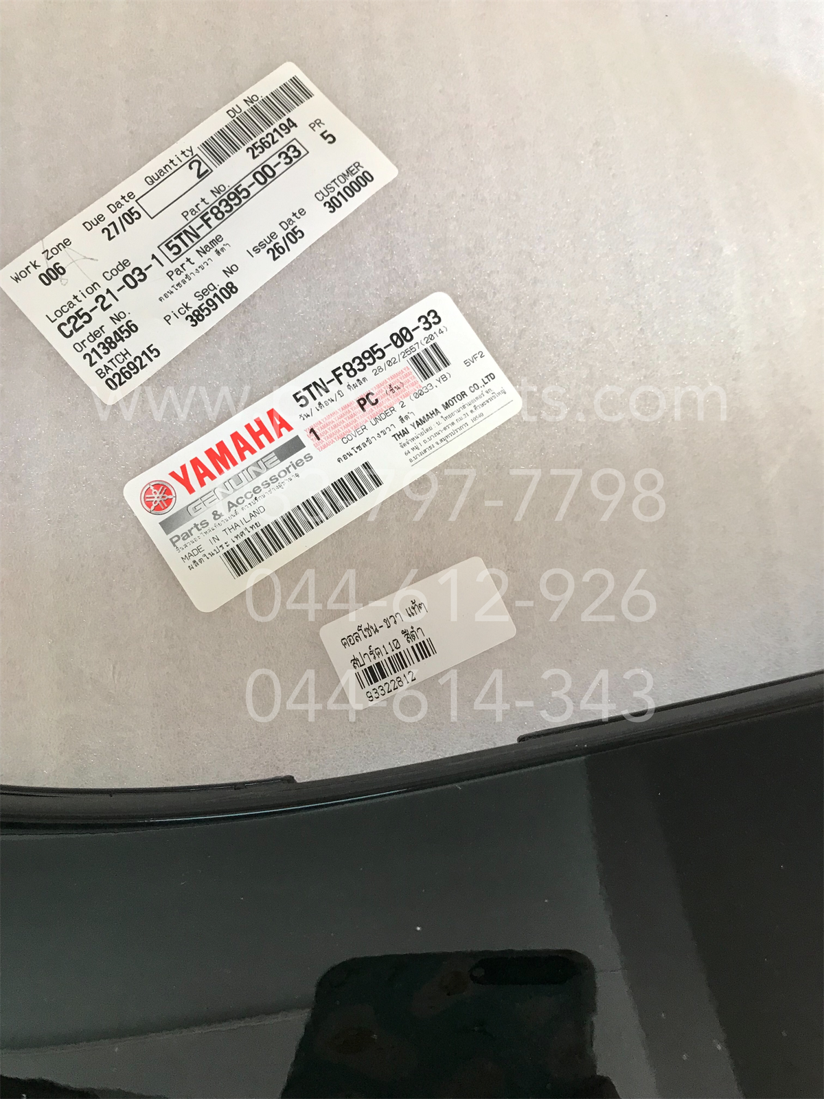 คอนโซล-ขวา SPARK 110 แท้ๆ สีดำ 5TN-F8395-00-33