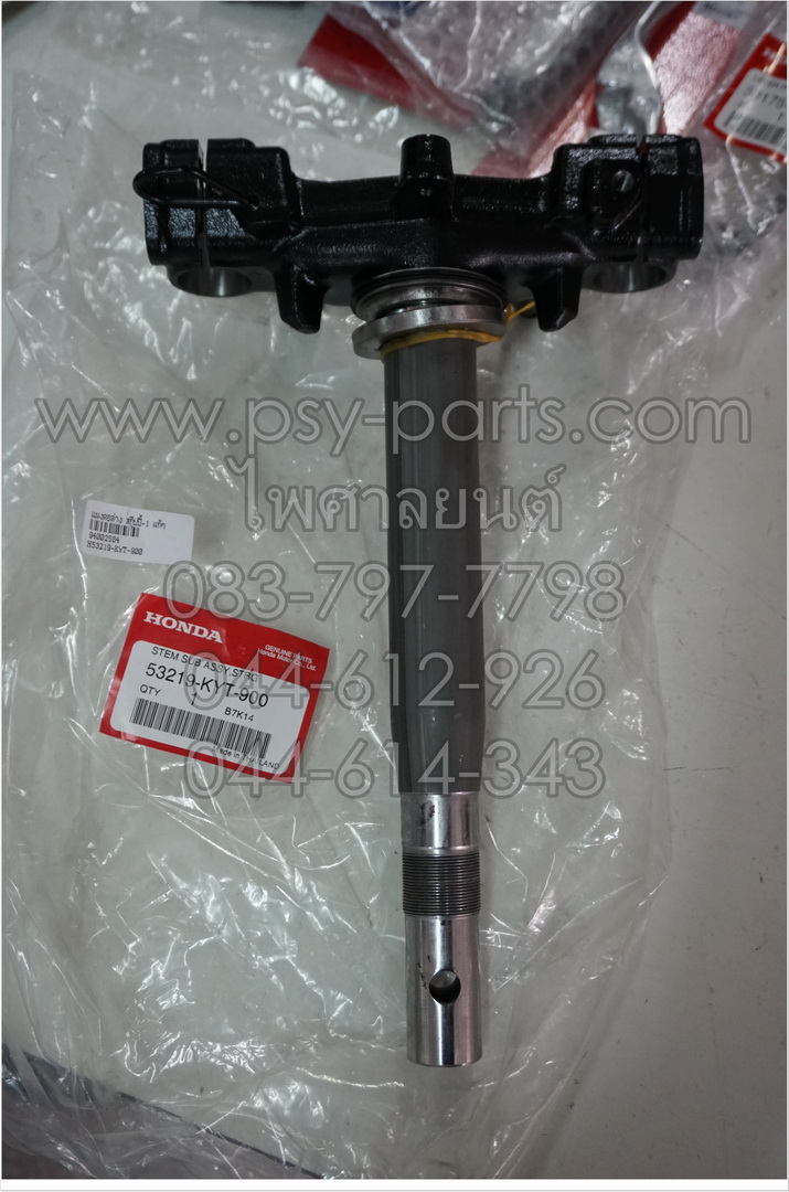 แผงคอล่าง SCOOPY-I แท้ๆ 53219-KYT-900