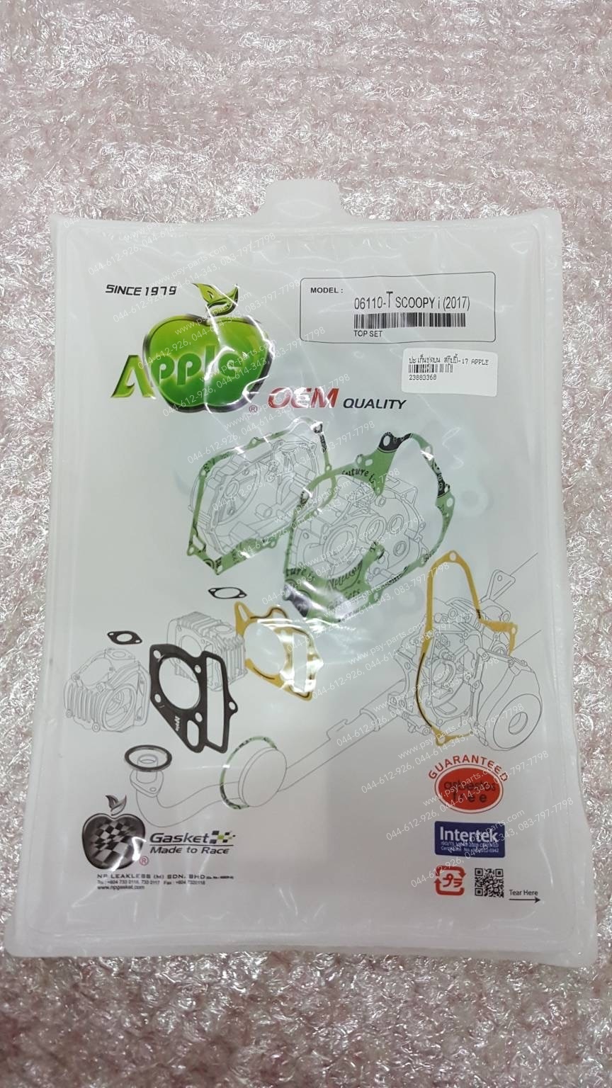 ปะเก็นชุดบน SCOOPY/17 APPLE 2V+ชุดยาง