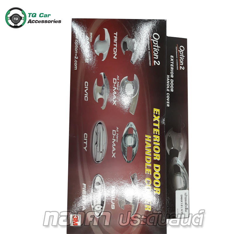 เบ้ามือจับ ISUZU D -MAX 2012 (4D)