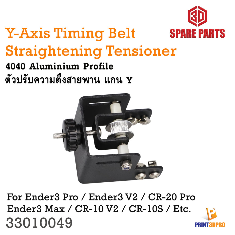 3D Spare Part 4040 Aluminum Profile Y-axis Synchronous Belt Stretch Straighten Tensioner For 3D Printer