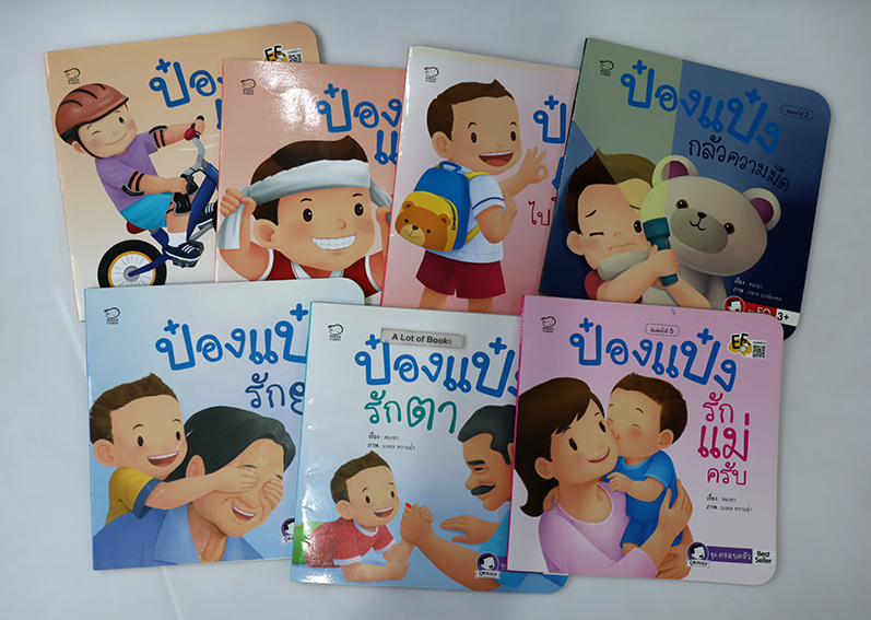 นิทานป๋องแป๋ง