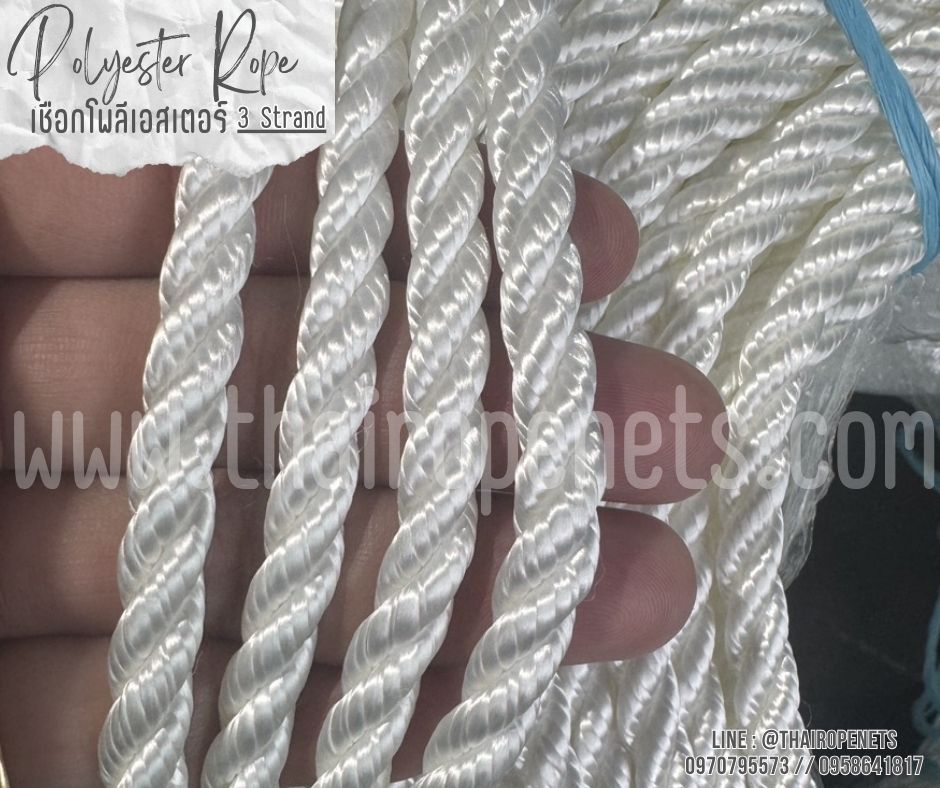 เชือกใช้งานในน้ำ เชือกโพลีเอสเตอร์ สีขาว หนา 8 มิล รุ่น 3 เกลียว polyester rope 3 Strand มีใบ Certificate ทดสอบแรงดึง ยกม้วน พร้อมส่ง
